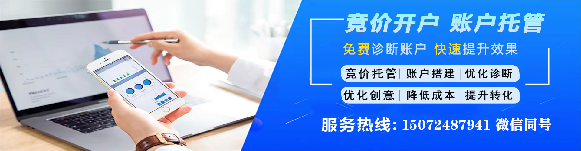 香河推广竞价