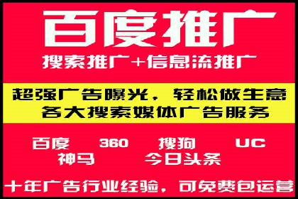 百度竞价托管外包的实践与思考：从失败到成功的转变